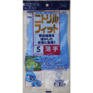 モデルローブ No.330 ニトリルフィット ブルー S