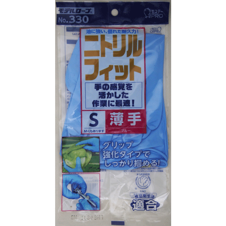 モデルローブ No.330 ニトリルフィット ブルー S