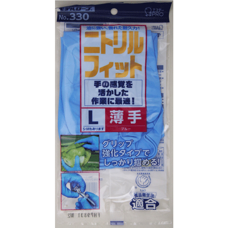 モデルローブ No.330 ニトリルフィット ブルー L