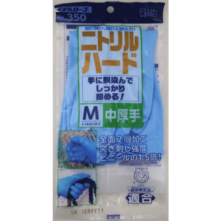 モデルローブ No.350 ニトリルハード M