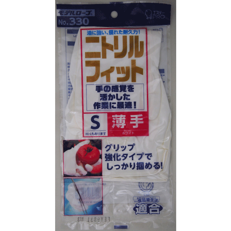 モデルローブ No.330 ニトリルフィット ホワイト S