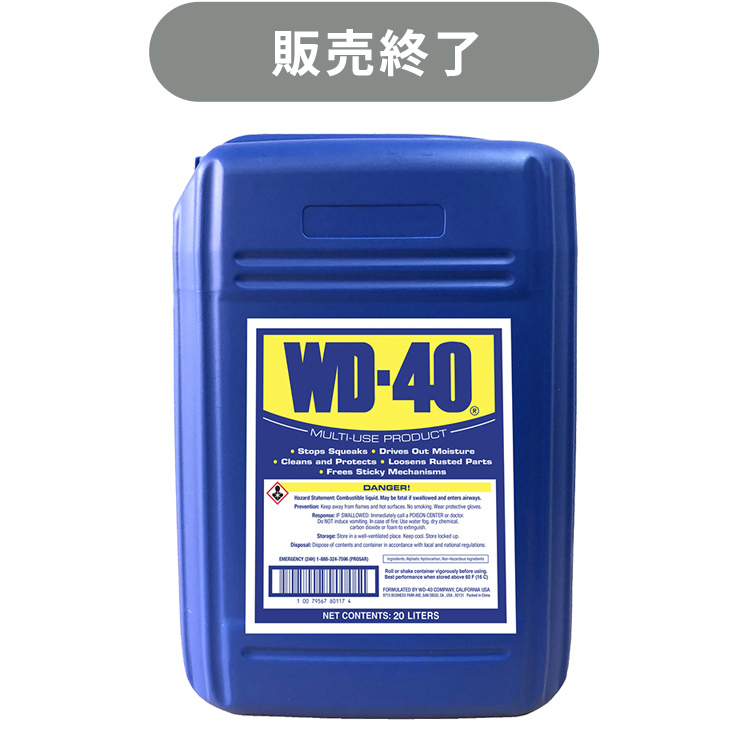 WD-40 MUP 20L | 防錆潤滑剤 | 製品サイト | エステー株式会社