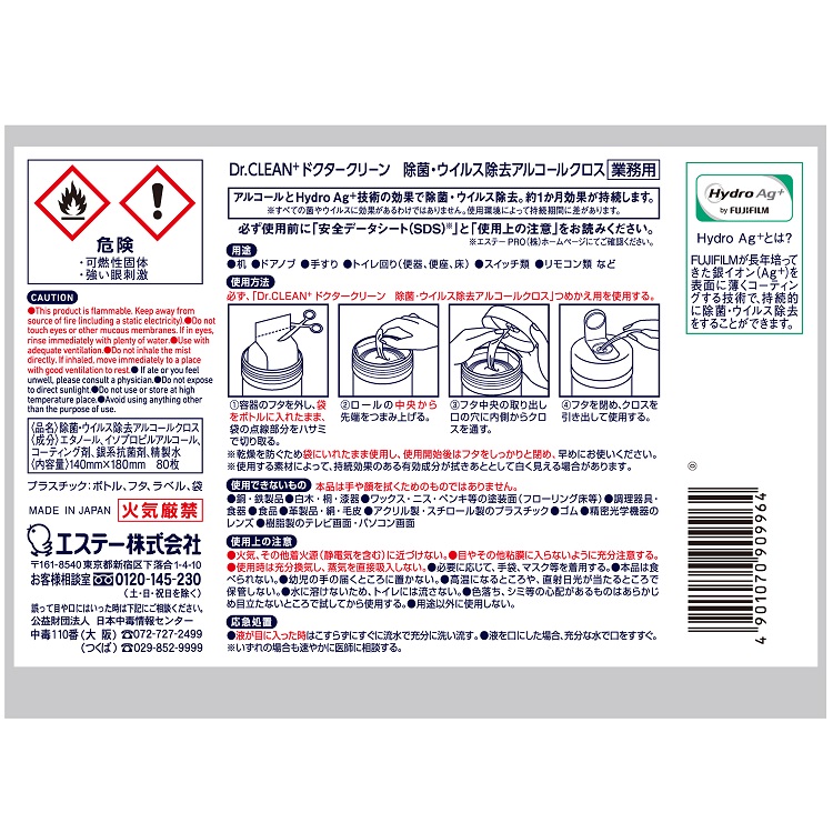 ウイルス殺菌 濃度アルコール度78％ エコクイックα７８ １８Ｌ一斗缶 ...