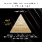 消臭力 Premium Aroma（プレミアムアロマ）玄関・リビング用 ベルベットムスク