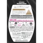 消臭力 Premium Aroma（プレミアムアロマ）玄関・リビング用 ベルベットムスク