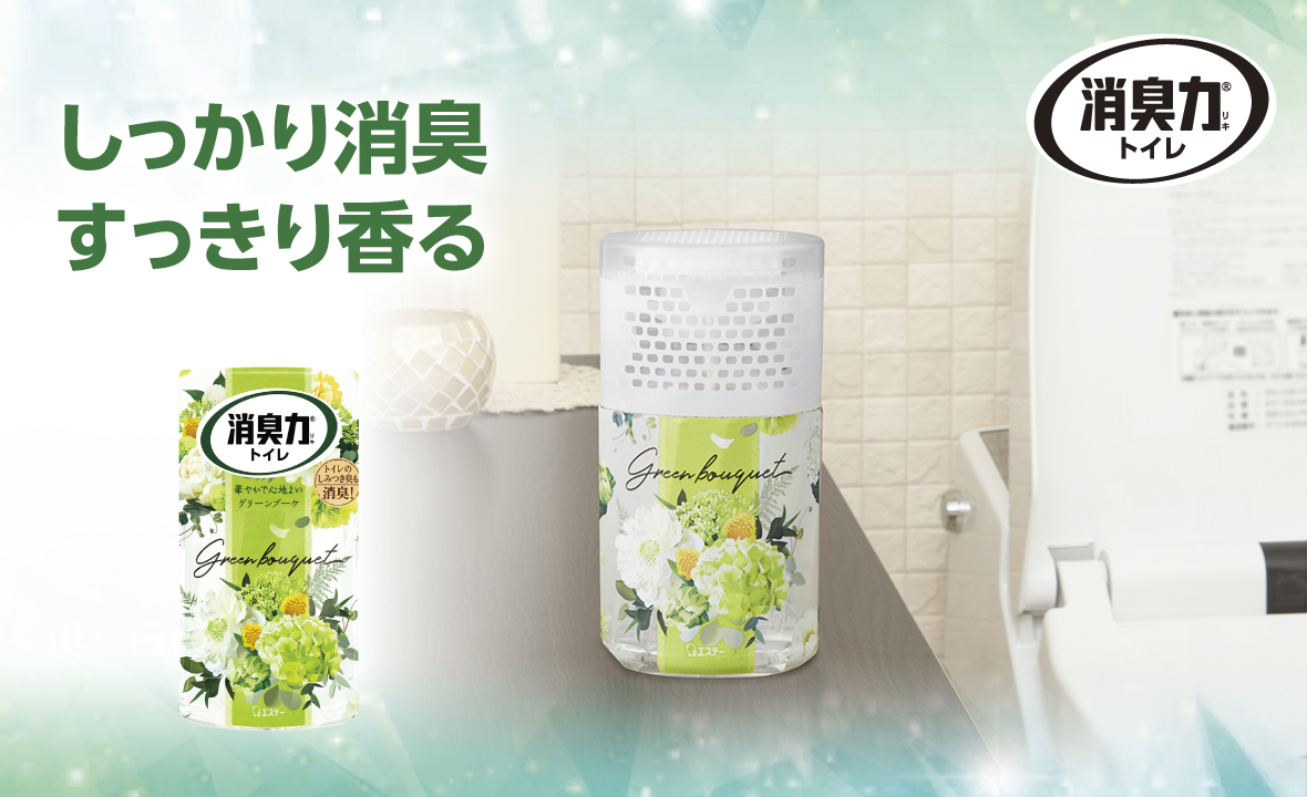 消臭力 トイレ用（グリーンブーケ） | 消臭剤・芳香剤 | 製品サイト