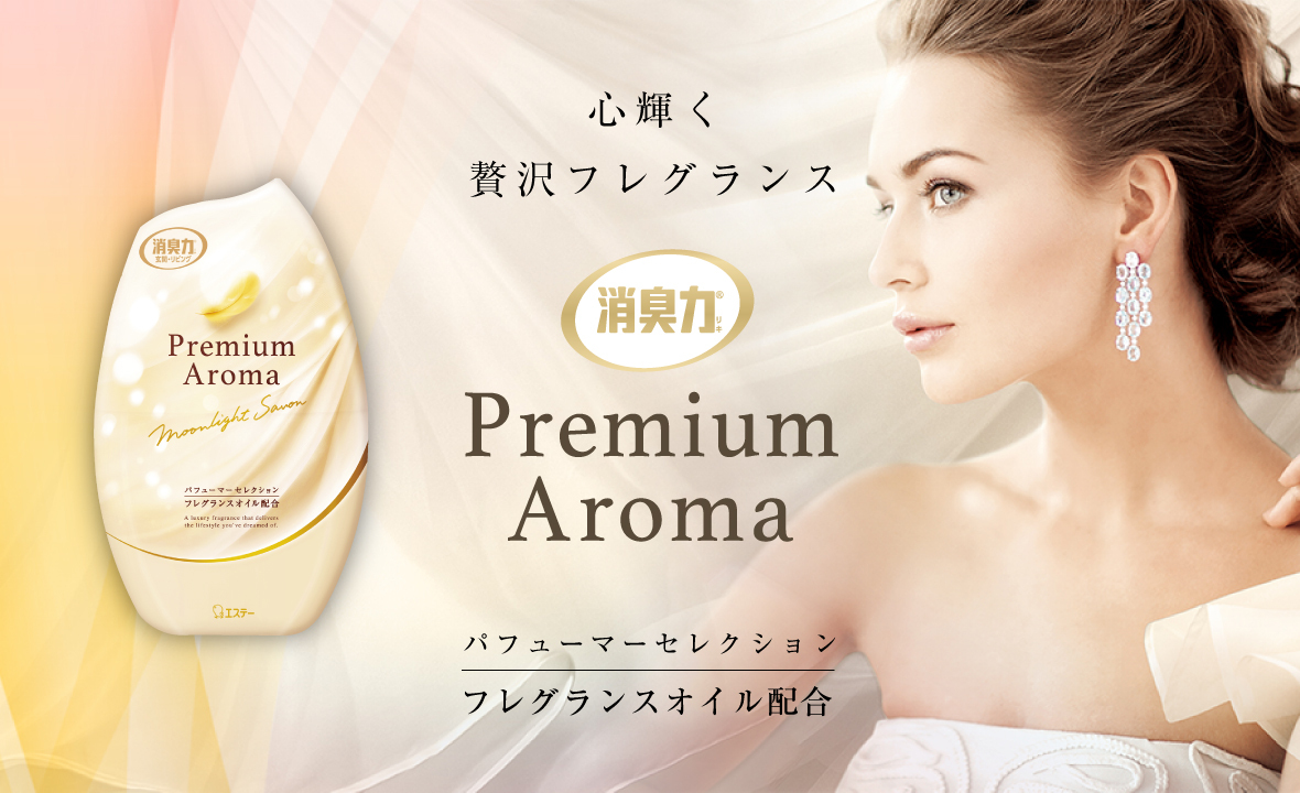 玄関・リビング用 消臭力 Premium Aroma（プレミアムアロマ）（ムーン