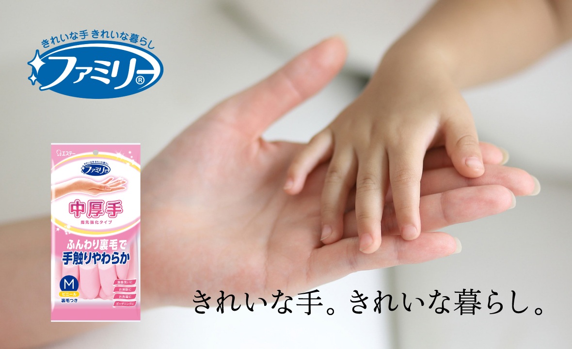 ファミリービニール中厚手 指先強化（M ピンク） | 家庭用手袋（ゴム