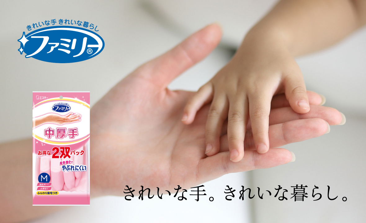 ファミリー ビニール 中厚手 指先強化（M 2双パック） | 家庭用手袋