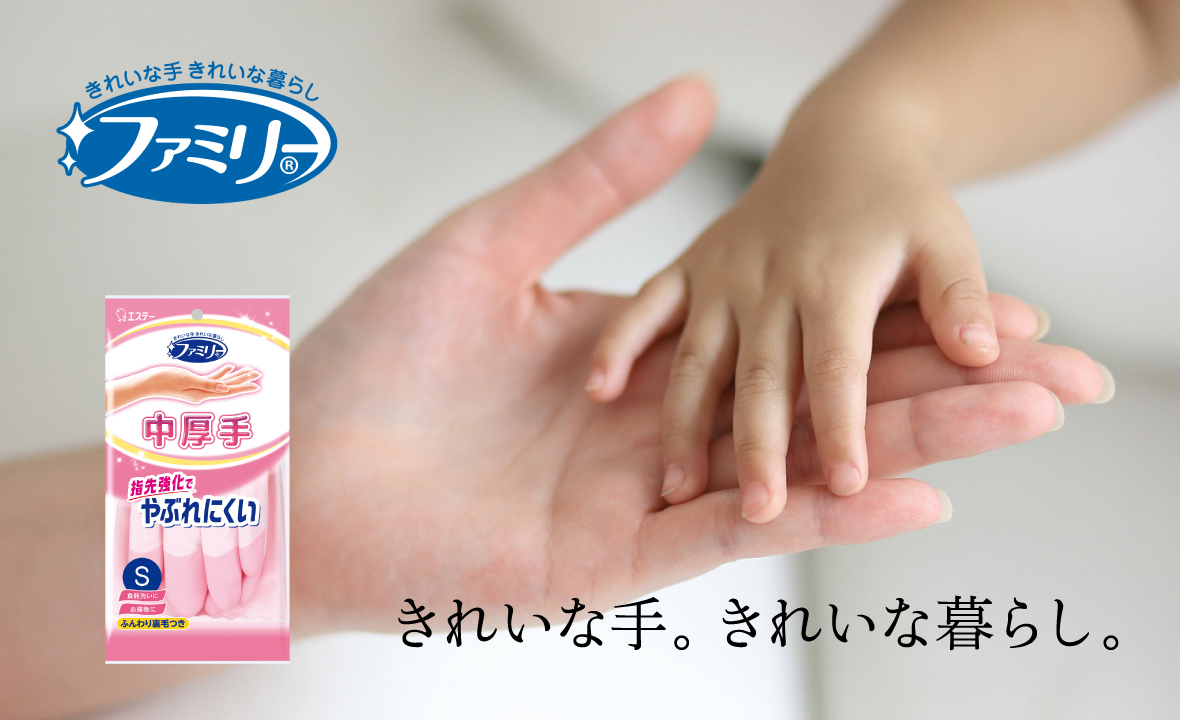 ファミリー ビニール 中厚手 指先強化（S ピンク） | 家庭用手袋（ゴム