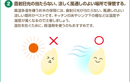 お米には賞味期限がないのですか くらしにプラス エステー株式会社