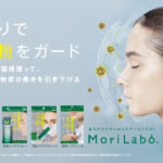 MoriLabo（モリラボ）ナイトケア 花粉バリアポット