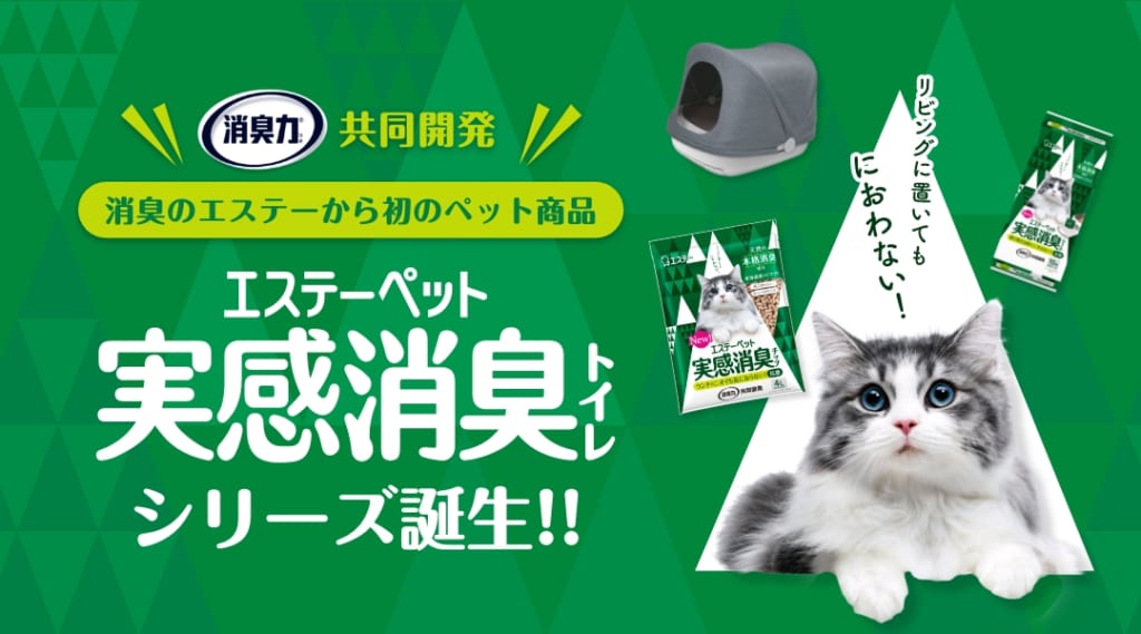エステーペット 実感消臭シート 猫用システムトイレ 枚 実感消臭シート 枚 ペット用品 製品サイト エステー株式会社