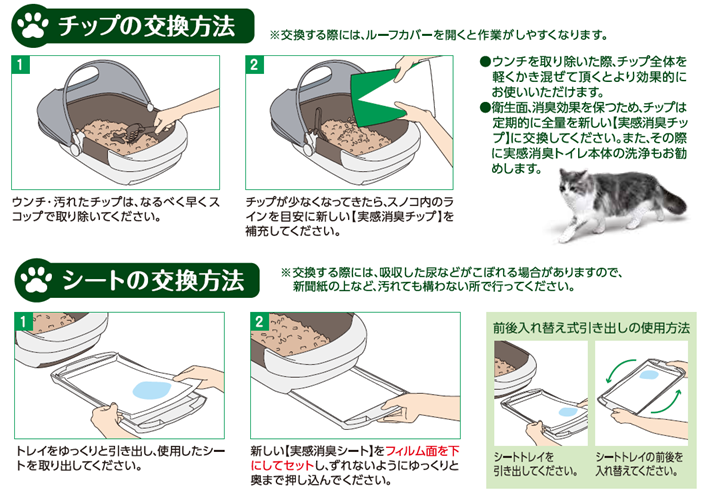 エステーペット 実感消臭本体セット 猫用システムトイレ（エステーペット</br>実感消臭トイレ</br>本体セット） | ペット用品 | 製品サイト  | エステー株式会社