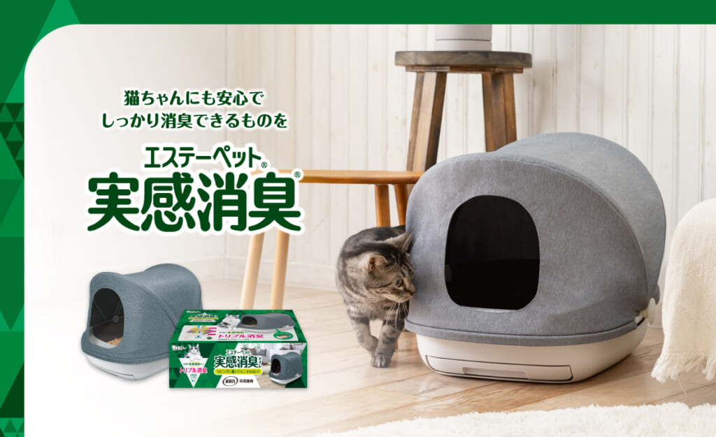 エステーペット 実感消臭本体セット 猫用システムトイレ | ペット用品 | 製品サイト | エステー株式会社