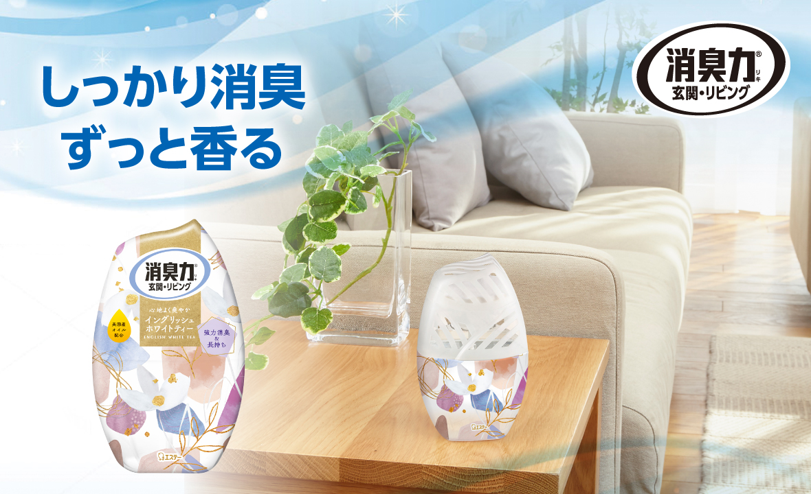 消臭力 玄関・リビング用（イングリッシュホワイトティー） | 消臭剤