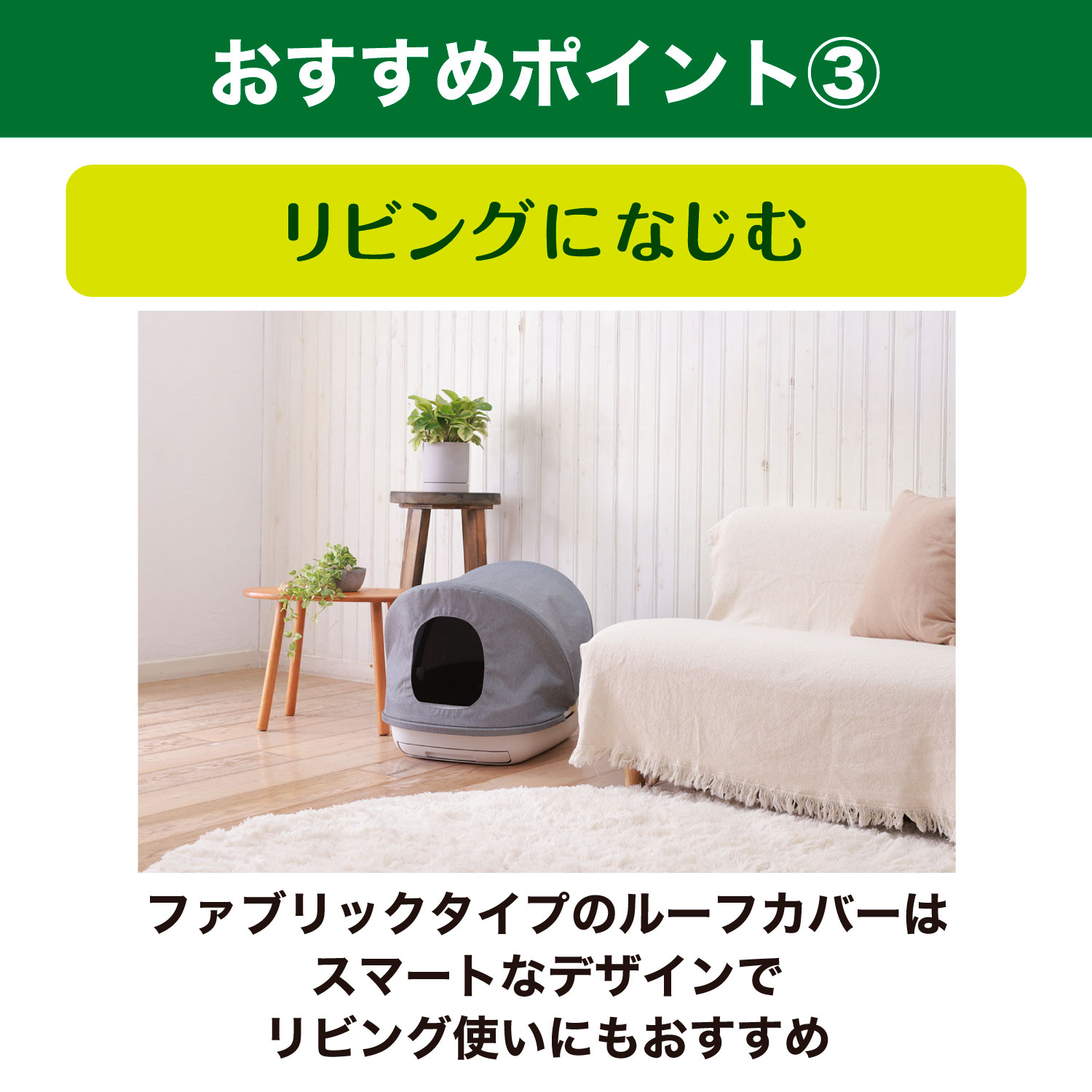 エステーペット 実感消臭本体セット 猫用システムトイレ（エステーペット</br>実感消臭トイレ</br>本体セット） | ペット用品 | 製品サイト  | エステー株式会社