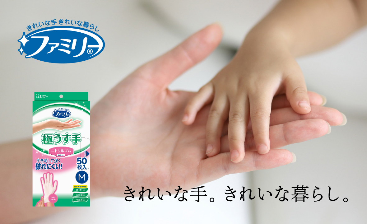 ファミリー ニトリルゴム 極うす手（M ホワイト 50枚入） | 家庭用手袋