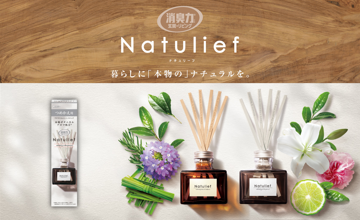 消臭力 Natulief 玄関・リビング用 リードディフューザー（つめかえ