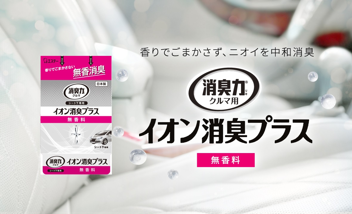 56 Off クルマの消臭力 シート下専用 無香料 Fucoa Cl