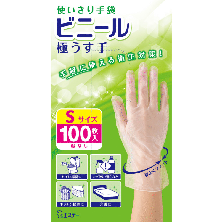 使いきり手袋 ビニール 極うす手（S 半透明 100枚） | 家庭用手袋（ゴム手袋・ビニール手袋） | 製品サイト | エステー株式会社