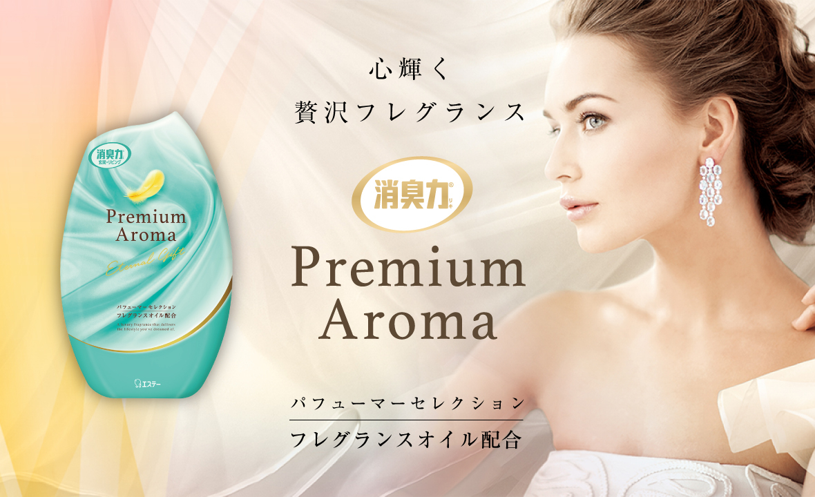 玄関・リビング用 消臭力 Premium Aroma（プレミアムアロマ