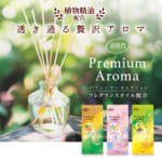 玄関・リビング用 消臭力 Premium Aroma Stick（プレミアムアロマ スティック） 本体　リリー＆ジャスミン