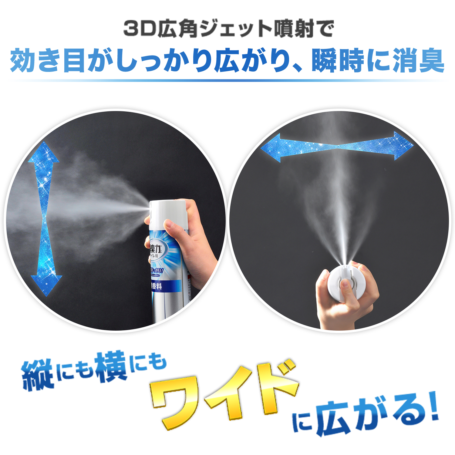 消臭力 トイレ用スプレー（アップルミント） | 消臭剤・芳香剤 | 製品