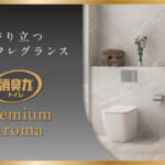 消臭力 Premium Aroma（プレミアムアロマ）トイレ用 スプレー アーバンリュクス