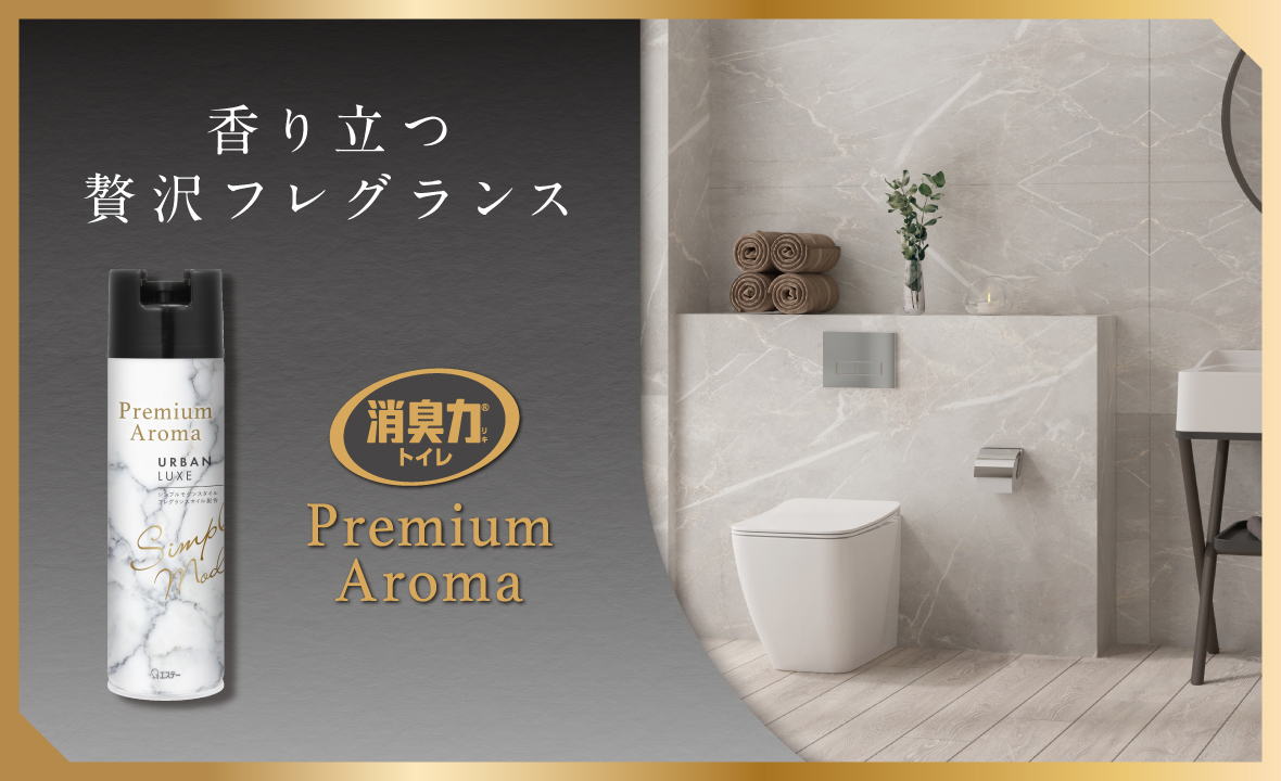 消臭力 Premium Aroma（プレミアムアロマ）トイレ用 スプレー