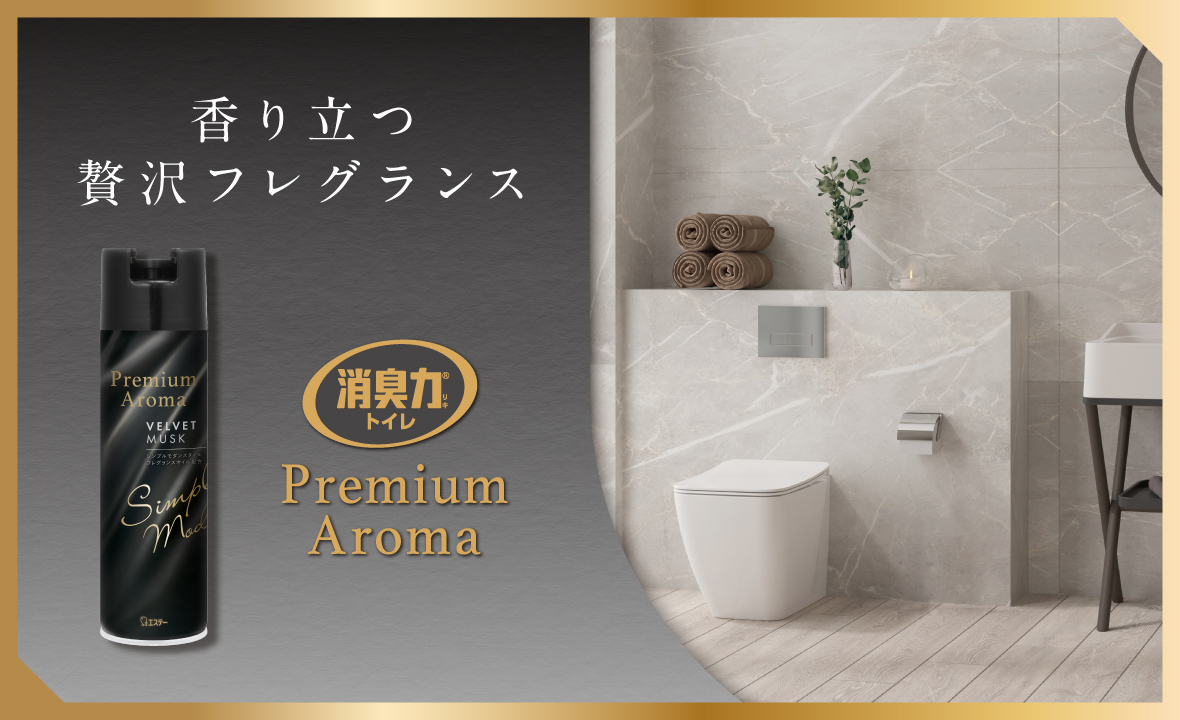消臭力 Premium Aroma（プレミアムアロマ） トイレ用 スプレー