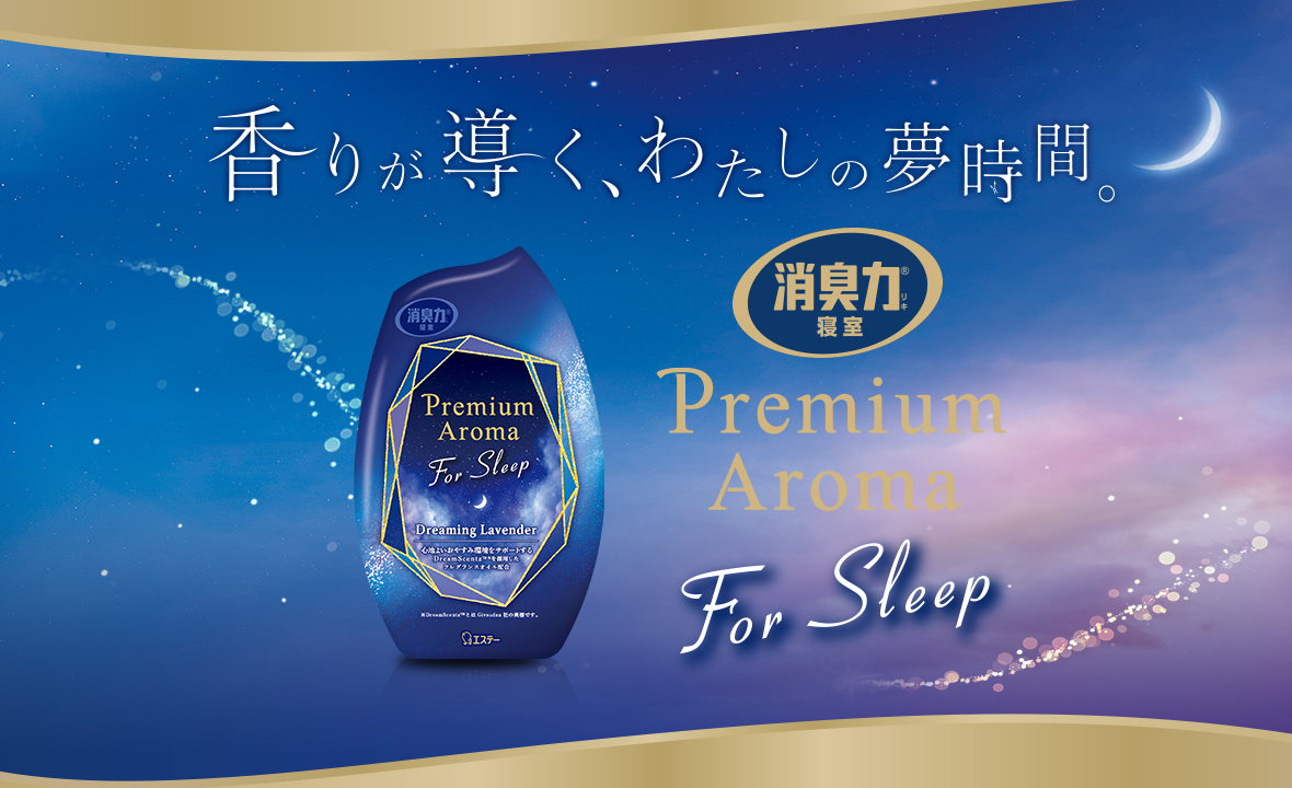 消臭力 Premium Aroma（プレミアムアロマ）For Sleep 寝室用