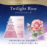 消臭力 Premium Aroma（プレミアムアロマ）For Sleep 寝室用 トワイライトローズ