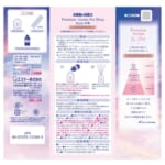 消臭力 Premium Aroma（プレミアムアロマ）For Sleep 寝室用 Stick 本体 トワイライトローズ