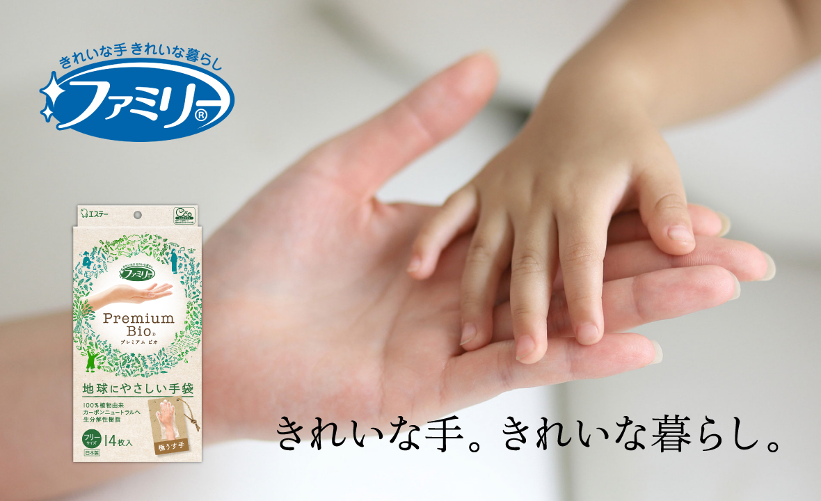 ファミリー プレミアムビオ 極うす手（フリーサイズ 半透明 14枚入