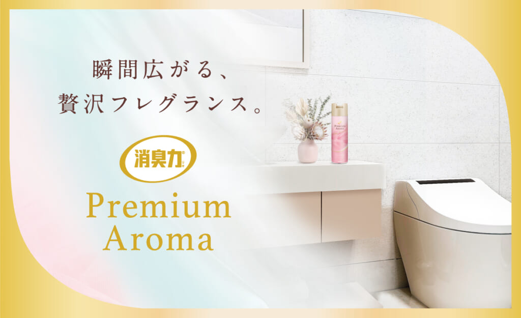 消臭力 Premium Aroma（プレミアムアロマ）トイレ用 スプレー アーバンロマンス