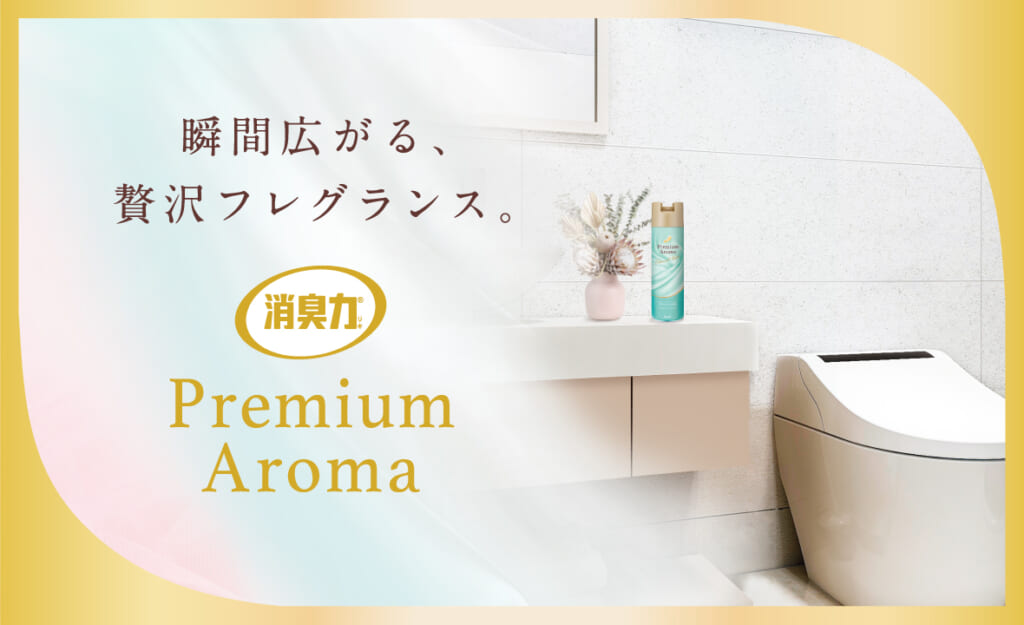 消臭力 Premium Aroma（プレミアムアロマ）トイレ用 スプレー エターナルギフト