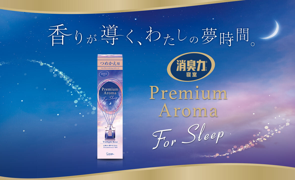 消臭力 Premium Aroma（プレミアムアロマ）For Sleep 寝室用 Stick ...