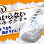 洗浄力 水のいらない スニーカークリーナー