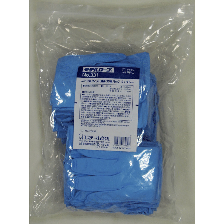 モデルローブ No.331 ニトリルフィット30双パック ブルーS