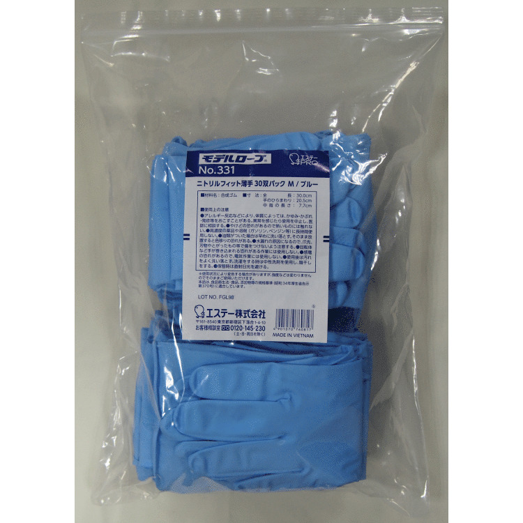 モデルローブ No.331 ニトリルフィット30双パック ブルーM