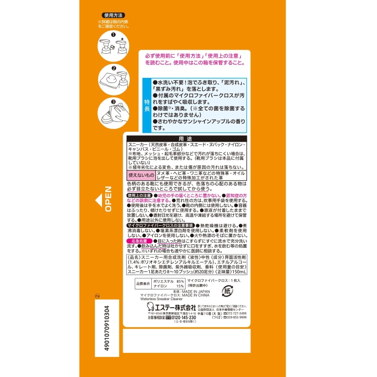 洗浄力 水のいらない スニーカークリーナー
