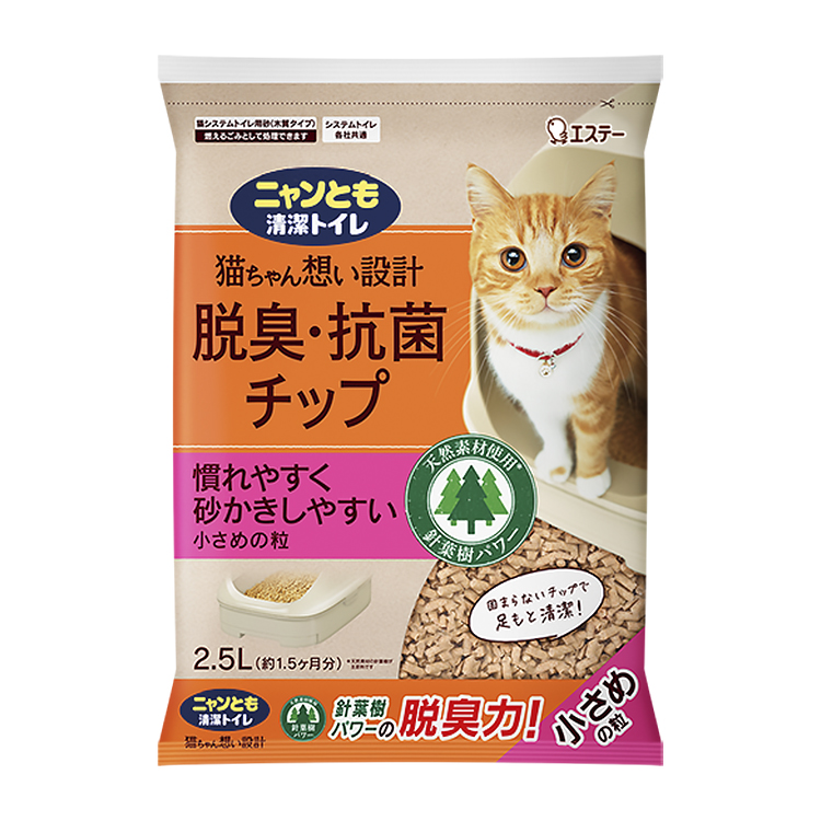 ニャンとも清潔トイレ 脱臭・抗菌チップ 小さめの粒（2.5L） ペット用品 製品サイト エステー株式会社