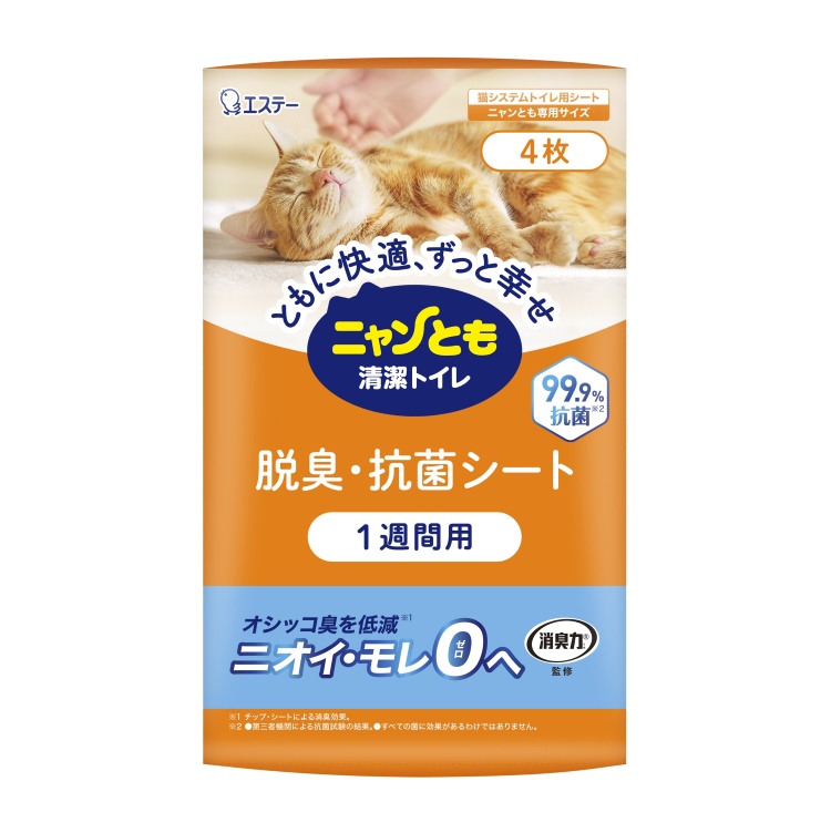 ニャンとも清潔トイレ　脱臭・抗菌シート　4枚