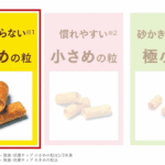 ニャンとも清潔トイレ 脱臭・抗菌チップ 大きめの粒 4.4L