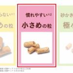 ニャンとも清潔トイレ 脱臭・抗菌チップ 小さめの粒 2.5L