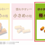 ニャンとも清潔トイレ 脱臭・抗菌チップ 極小の粒 2.5L