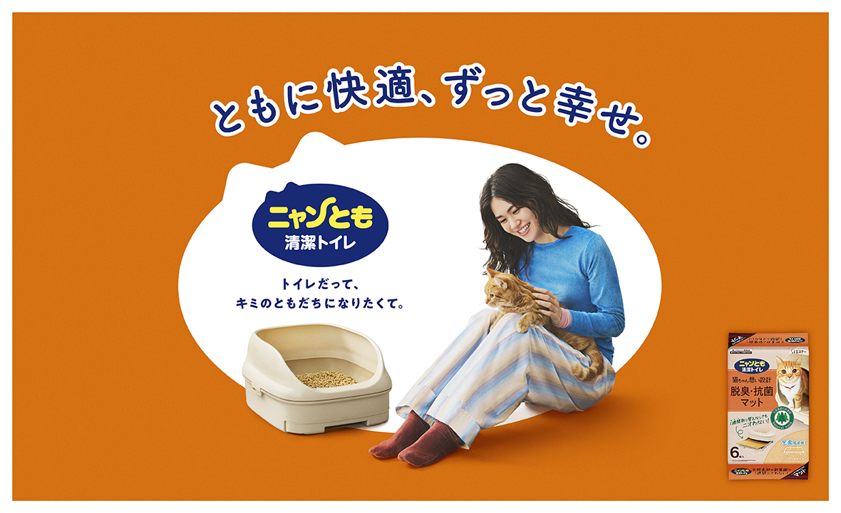 ニャンとも清潔トイレ 脱臭・抗菌マット（6枚） | ペット用品 | 製品