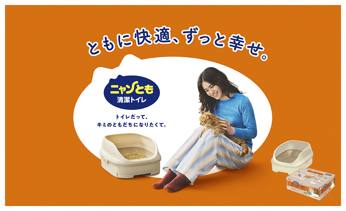 ニャンとも清潔トイレ オープンタイプ（ライトベージュ） | ペット用品