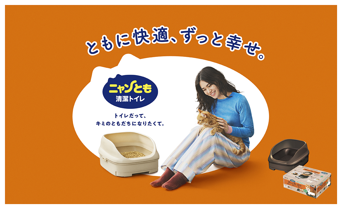 ニャンとも清潔トイレ オープンタイプ（ブラウン） | ペット用品